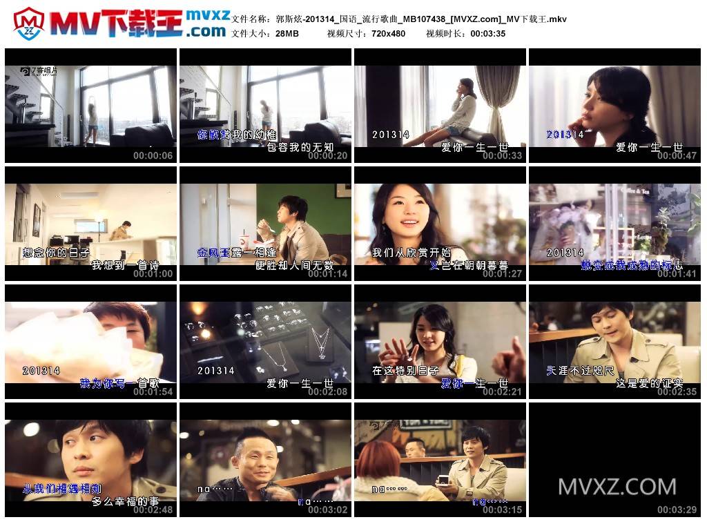 郭斯炫-201314_国语_流行歌曲_MB107438